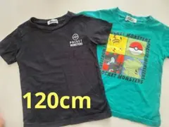 ポケットモンスター Tシャツ 2枚セット