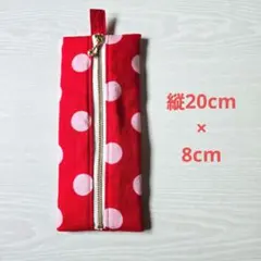 【手作り】水玉模様　布製ペンケース　文房具　マルチポーチ　ハンドメイド
