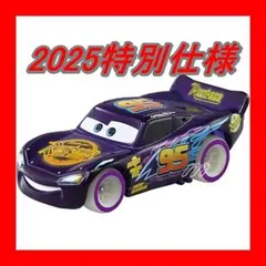 ⭐️カーズ トミカ ライトニング・マックィーン (2025特別仕様)⭐️