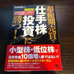 2026年最新】仕手株の人気アイテム - メルカリ