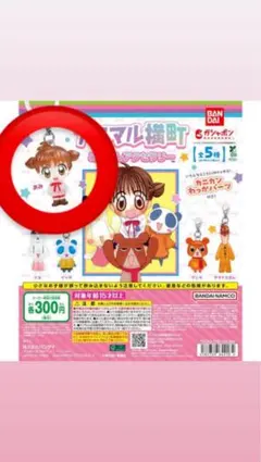 アニマル横町めじるしアクセサリー