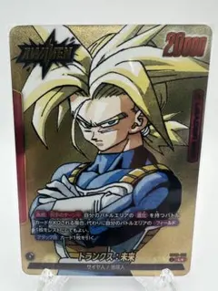 トランクス：未来 L★