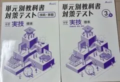 2025年最新】中学実技4教科の人気アイテム - メルカリ