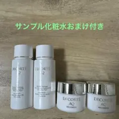 コスメデコルテ　✳︎化粧水✳︎乳液✳︎クレンジングクリーム