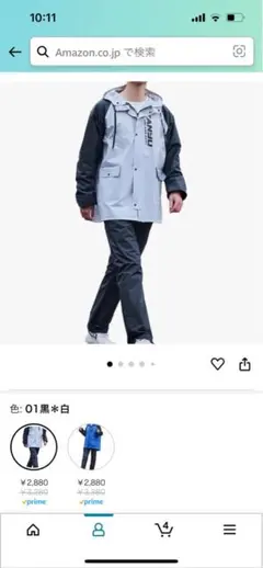 レインコート 上下セット