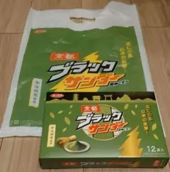 再値下げ【地域限定】京都 宇治抹茶ブラックサンダー 12個入り 手提げ袋付き