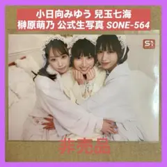 小日向みゆう DVD特典 生写真 / グラビアアイドル チェキ セクシー女優のサムネイル