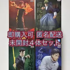 【新品•未開封】 呪術廻戦 宿儺 他 フィギュア 4体 まとめ売り