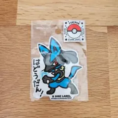 ポケモン ルカリオ ステッカー はどうだん！ B SIDE LABEL