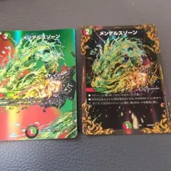 デュエルマスターズ メンデルスゾーン UGC　MAXのサムネイル
