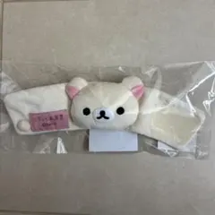 りらっくま　嵐山限定リラックマ茶房　コリラックマぬいぐるみスリーブ