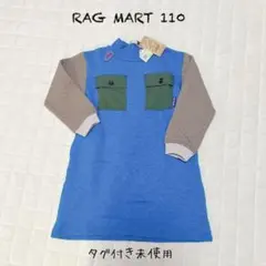 ラグマートトレーナー ワンピ　110cm