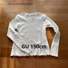 GU リブカットソー 150cm