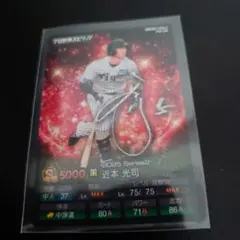 ★最新版★プロスピA　カード　プロ野球　ポテトチップス　カルビー 阪神 近本光司