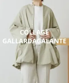 美品◎ コラージュガリャルダガランテ　バルーンコートのサムネイル