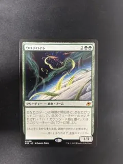 2026年最新】ウロボロイドの人気アイテム - メルカリ