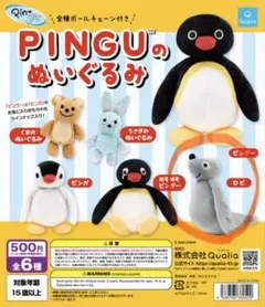 PINGU ピングー ぬいぐるみ くまのぬいぐるみ - メルカリ