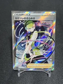カミツレのきらめき SR 113/100のサムネイル