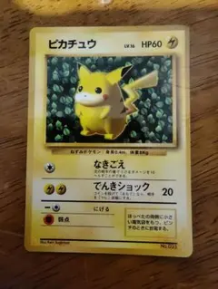 2026年最新】ポケモンカード ピカチュウ 光沢あり コロコロの人気