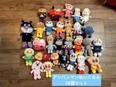 アンパンマン　ぬいぐるみセット　28個