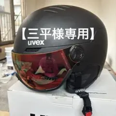 UVEX wanted visor black mat 5662621007のサムネイル