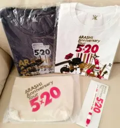 嵐 5 × 20 T 恤＆化妝包＆掛繩