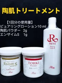 たらこ様 リクエスト 2点 まとめ商品