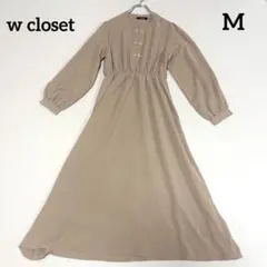 w closet チャイナボタン ロングワンピース ベージュ