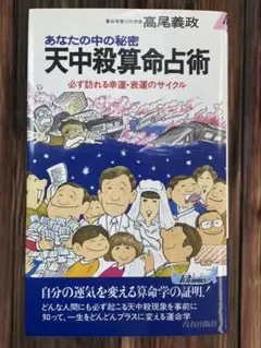伊勢流陰陽五行学＜基礎編＞命MEI ＆＜実践編＞運UN 2冊セット 伊勢流陰陽五行学＜基礎編＞命MEI ＆＜実践編＞運UN 2冊セット - メルカリ
