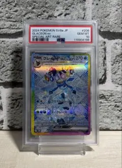 グレイシアex SAR PSA10 テラスタルフェスex