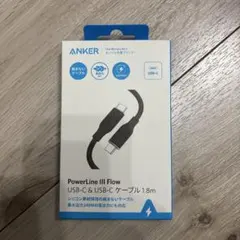 ANKER PowerLine III Flow USB-Cケーブル 1.8m