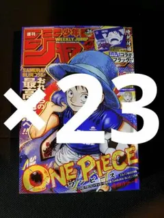 30冊 週刊少年ジャンプ 2026年26号 ONE PIECE サッカー日本代表 - メルカリ