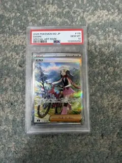 最高評価 PSA10】ヒカリ SAR ポケモンカード バトルパートナーズ