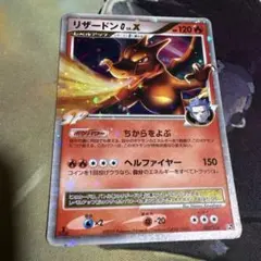 ポケモンカード リザードンG LV.X - メルカリ