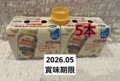 ほほえみらくらくミルク