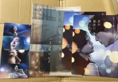 映画チラシ付 君が最後に遺した歌　クリアファイルセット 劇場グッズ 道枝駿佑