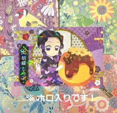 ☆鬼滅の刃☆胡蝶しのぶ☆第4弾☆ホロ☆カード☆銀だこ☆コラボ☆最安値！☆