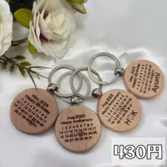 誕生日 記念日 木婚式 プレゼント ハンドメイド 木製キーホルダー 名入れ
