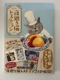 2026年最新】にゃんこレストランの人気アイテム - メルカリ