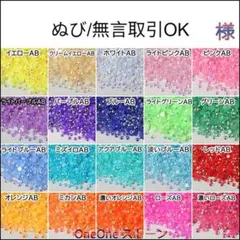 ぬび/無言取引OK　様