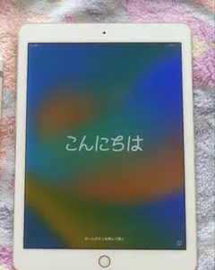 Apple iPad Pro　9.7インチ　第1世代　ピンクゴールド 本体のみ