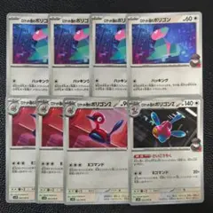 ロケット団のポリゴン　進化ライン　8枚セット