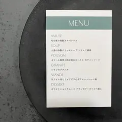 【A】ウェディングメニュー表　ドリンクメニュー表　結婚式　ウェディング　1500