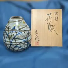 2026年最新】京焼 正文の人気アイテム - メルカリ