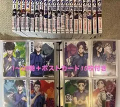 ブルーロック　漫画　ポストカード　特典　セット