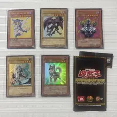遊戯王 10th アニバーサリー 9種コンプ 青眼の白龍 真紅眼の黒竜