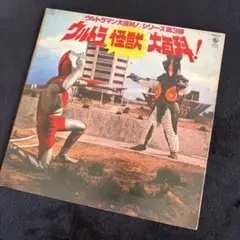 ウルトラマン大百科! 邦楽 レコード ウルトラマン大百科! 邦楽 レコード - メルカリ