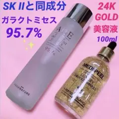⭐️SK IIと同成分❗️ガラクトミセス化粧水& 美白✨保湿24Kゴールド美容液のサムネイル