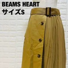 BEAMS HEART ベージュ プリーツスカート S ベルト付き【334】