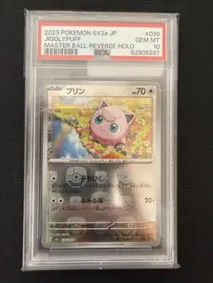 PSA10 ヴァイスシュヴァルツ ブラウ マイメロディ サンリオ SP 箔押し